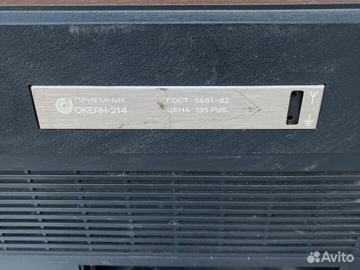Радиоприемник СССР океан 214