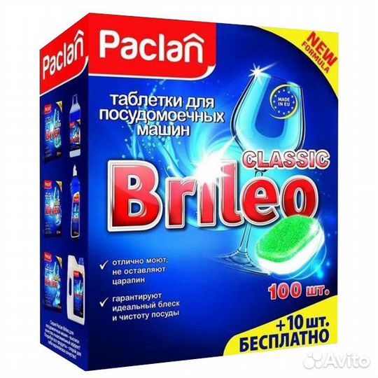 Таблетки для пмм paclan Brileo Classic 110шт
