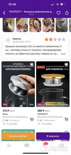 Бамбуковая крышка для кувшина с фильтром