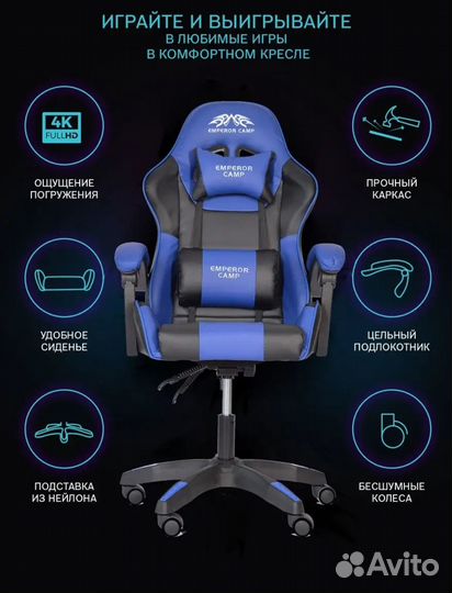 Игровое кресло