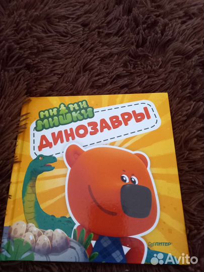 Книги про динозавров