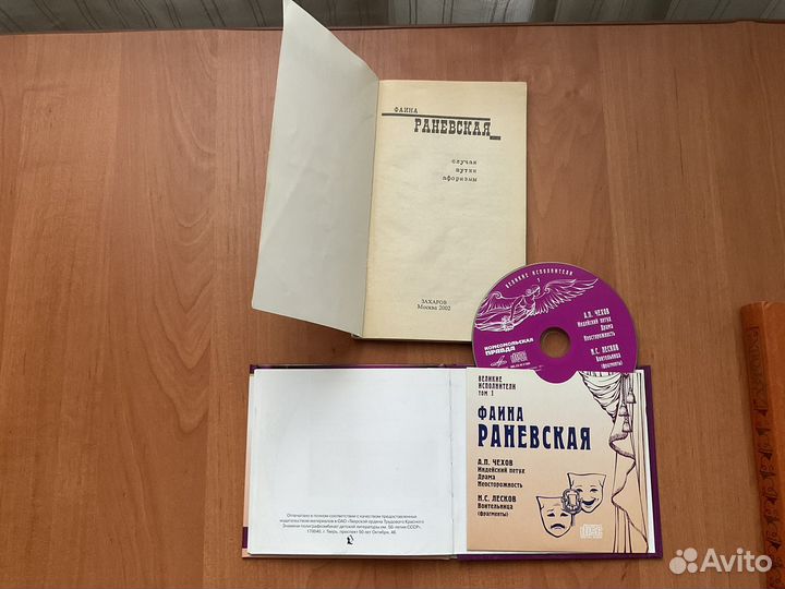 Книги о кино и цирке. Черкасов, Раневская и Дурова