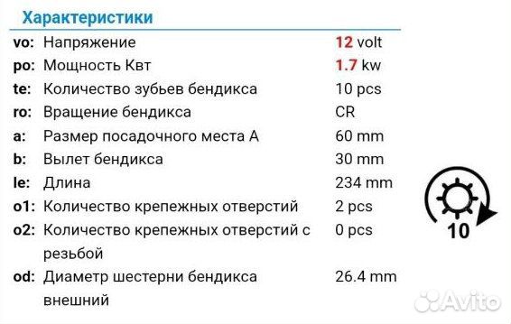 С50) Стартер для Porsche. Оригинал