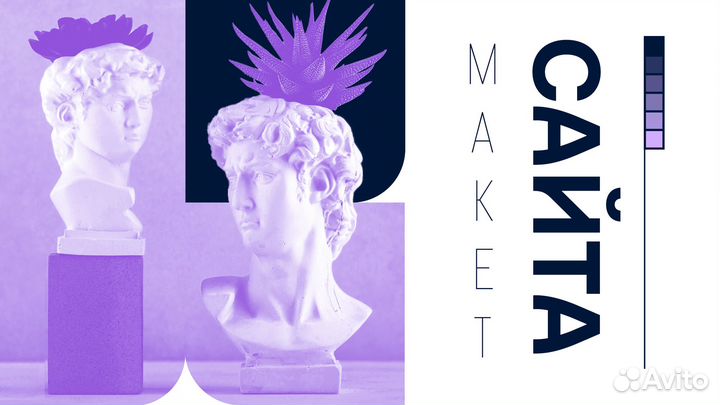 Дизайнер /Дизайн сайта/лендинг/баннер