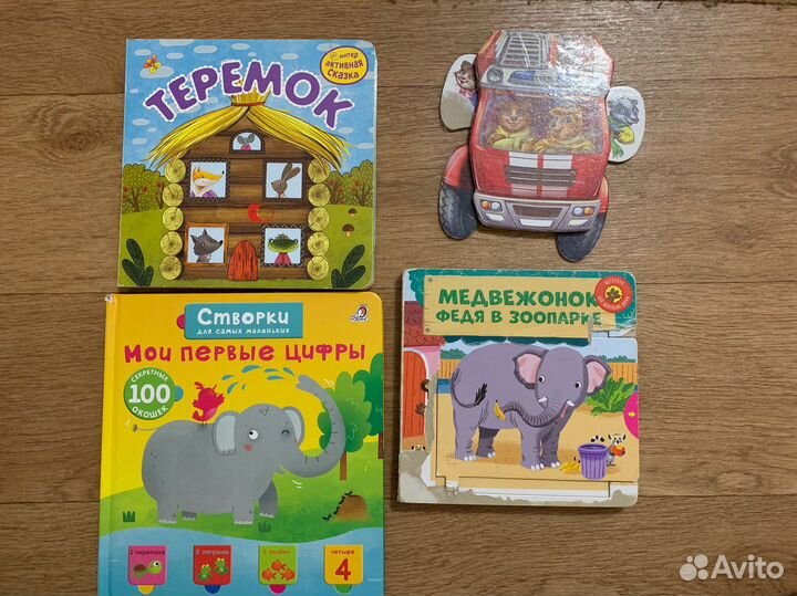 Детские книги с окошками