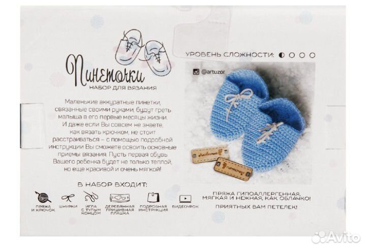 Новый набор для вязания Башмачки