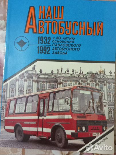 Книга о заводе