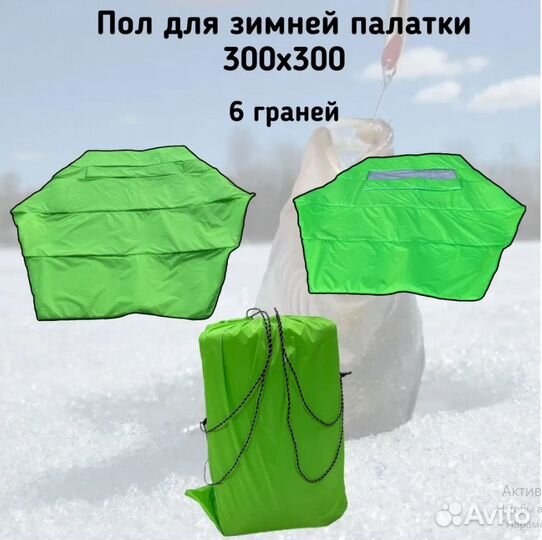 Пол для зимней палатки куб