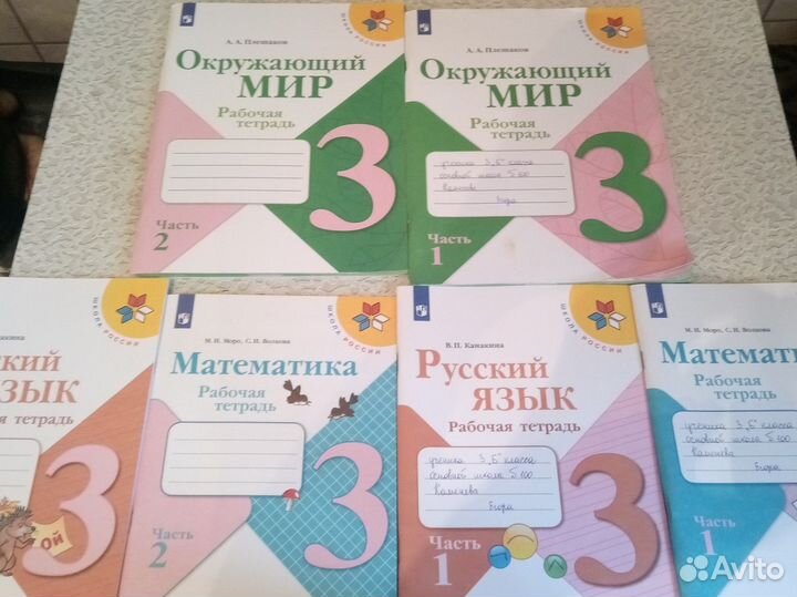 Рабочая тетрадь