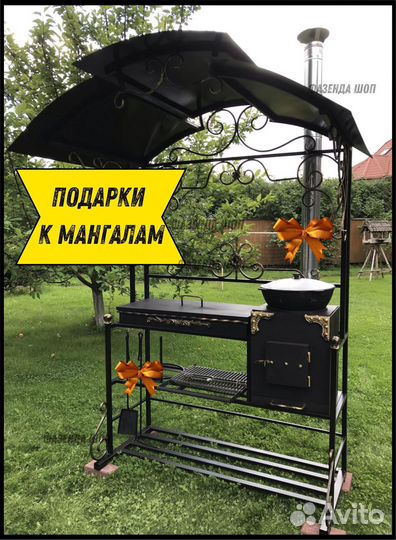Мангал с крышей