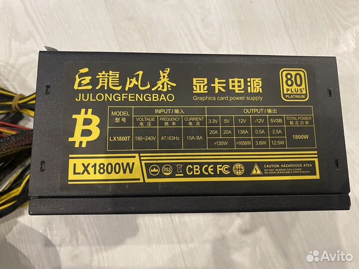 Блок питания 1800w