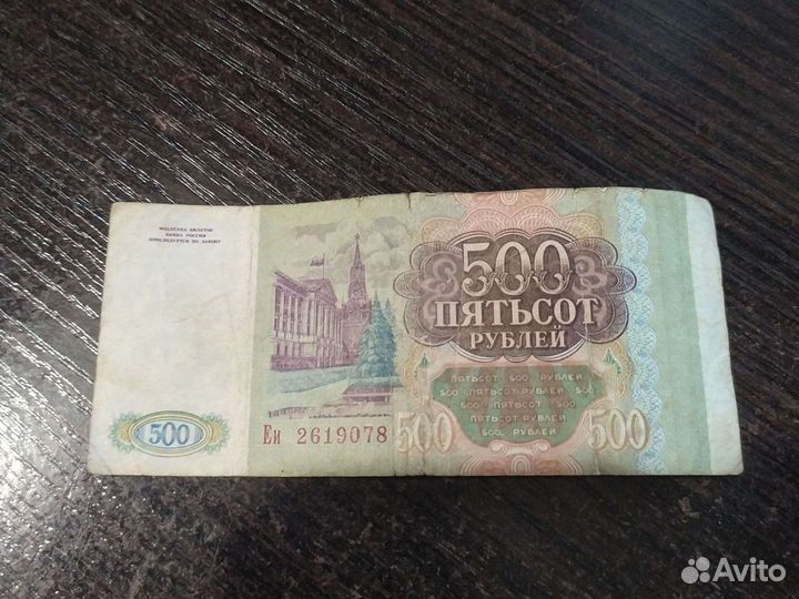 Банкноты СССР