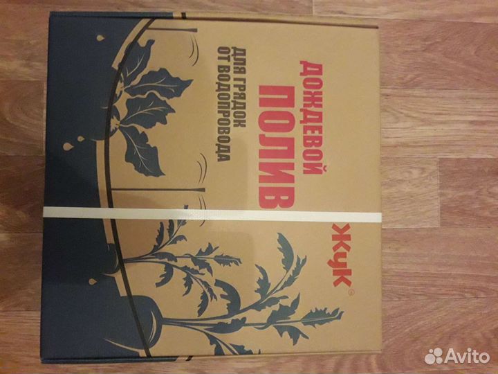 Капельный(дождевой) полив(жук) для грядок