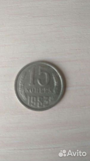 Монеты СССР