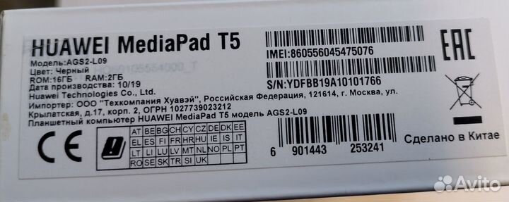 Планшет Huawei mediapad t5 10