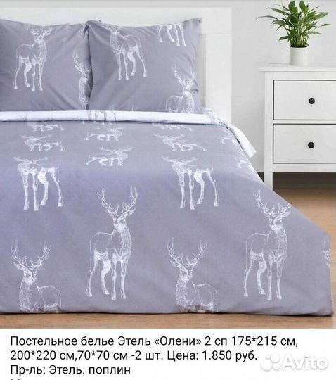 Постельное белье 2 спальное