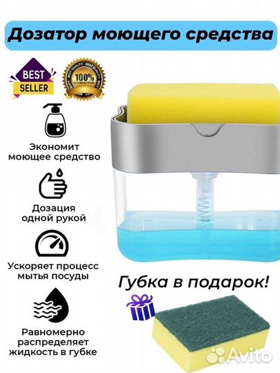 Дозатор для жидкого мыла Новый