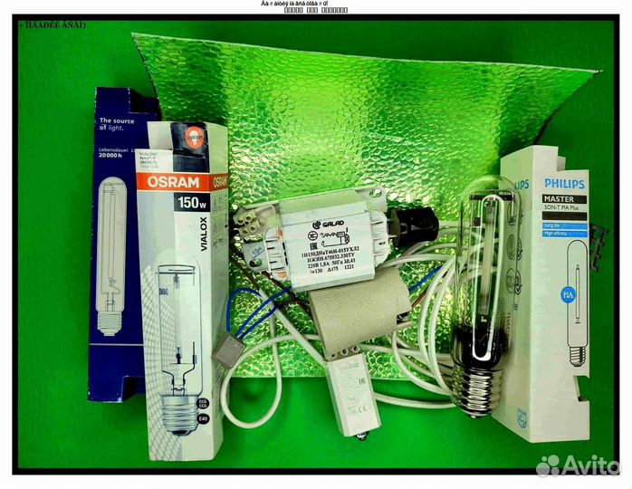 Комплект днат 150 Вт для растений