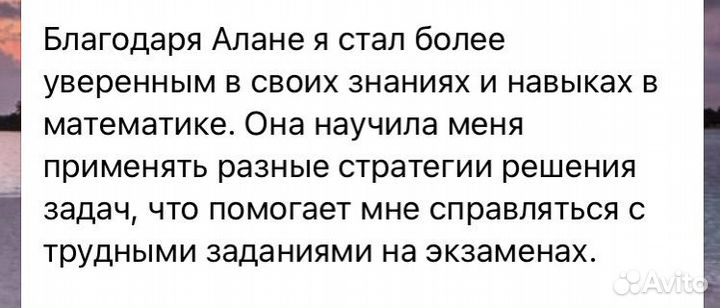 Репетитор по математике