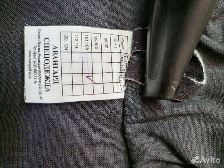 Костюм сварщика летний новый