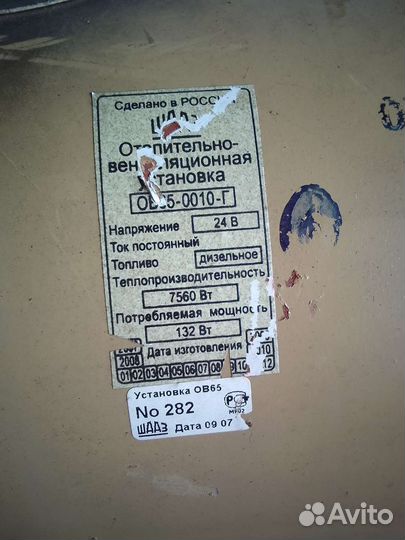 Отопительная вентиляционная установка ов-65