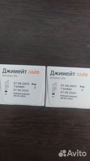 Тест полоски Джимейт Лайф