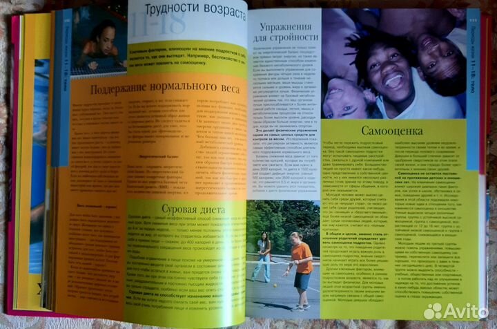 Семейный медицинский справочник