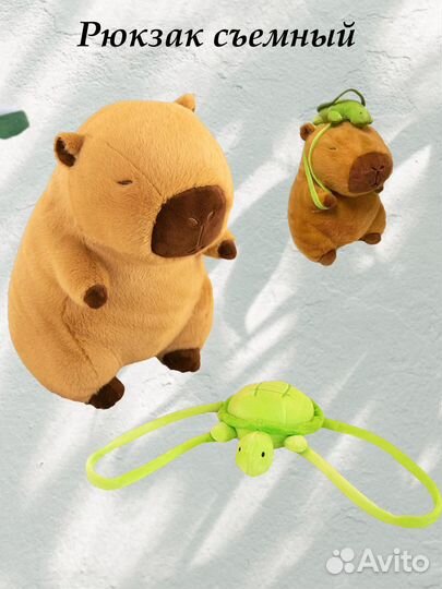 Мягкая игрушка Капибара с рюкзаком. Продажа оптом