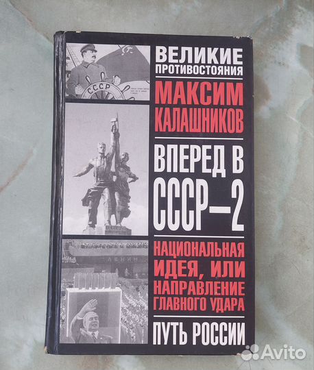 Книги о политике, России, истории пакетом