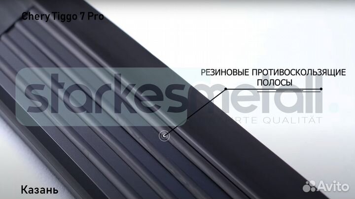 Пороги подножки Chery Tiggo 7 Pro Comfort