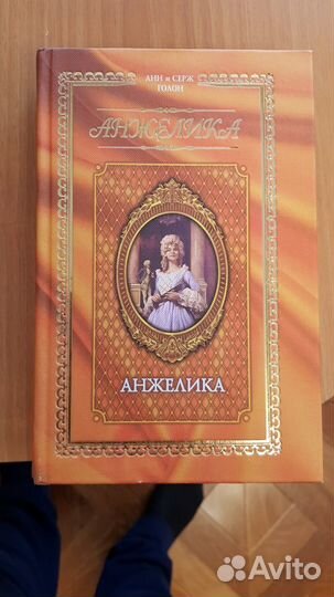 Анжелика