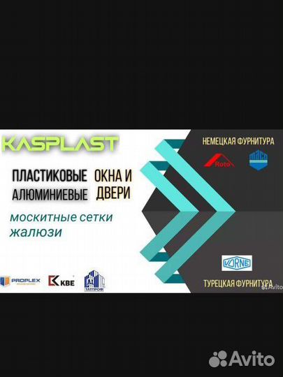 Пластиковые окна
