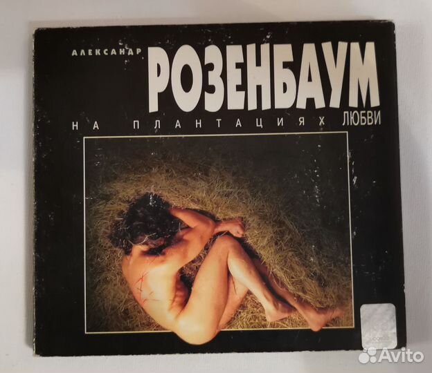 Коллекция альбомов А. Розенбаума на CD