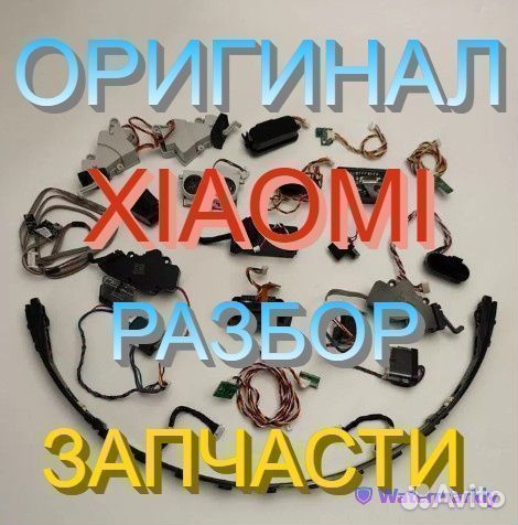 Датчики высоты / расстояния робот пылесос Xiaomi