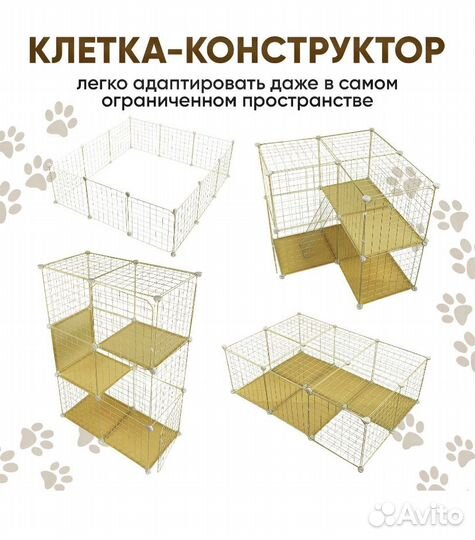 Вольер для мелких животных