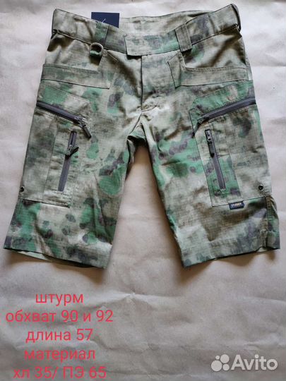 Шорты Милитари армейские