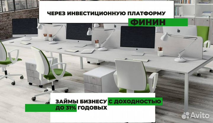 Инвестиции в производство мебели через Финин