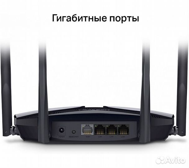 Wi-Fi роутер Mercusys MR1800X, черный