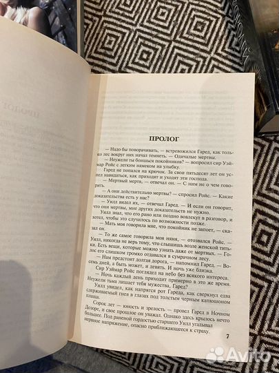 Серия книг игра престолов