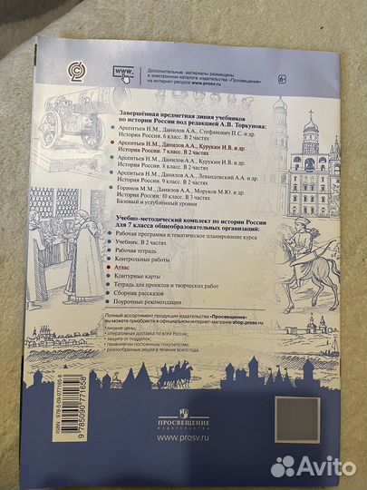 Атлас, контурная карта и рабочая тетрадь