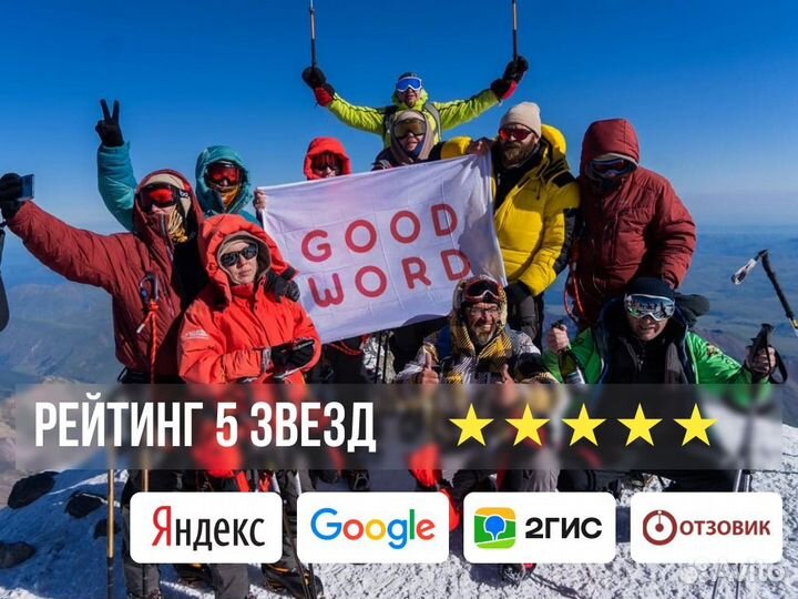 Отзывы / управление репутацией