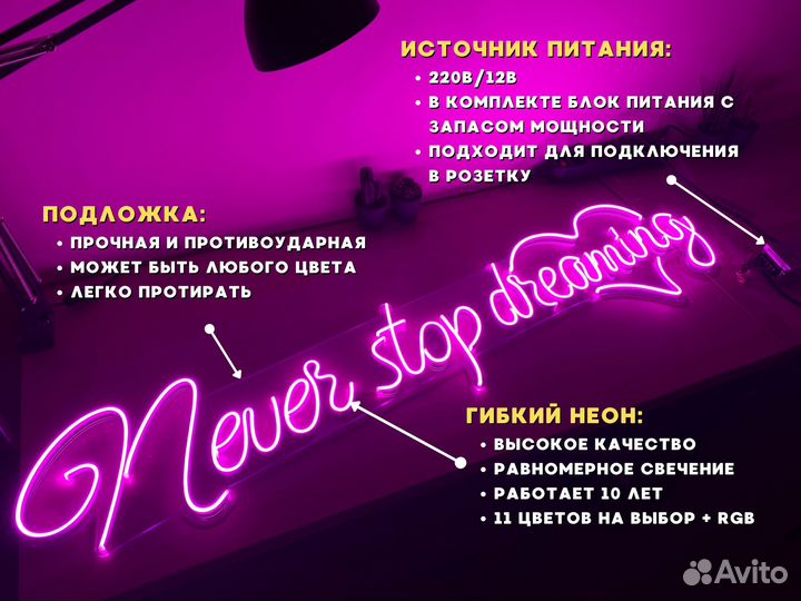 Неоновая вывеска на заказ