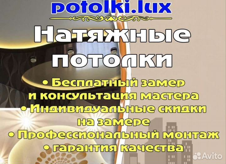 Натяжные потолки LUX