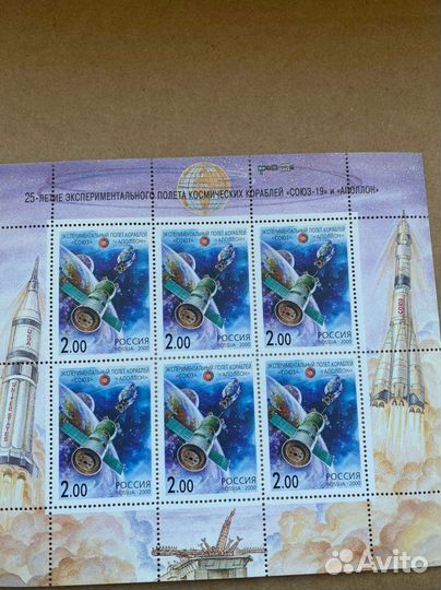 Марки Россия космос