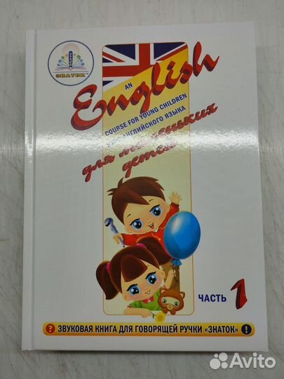 Книги английский для детей
