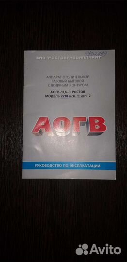 Газовый котел бу