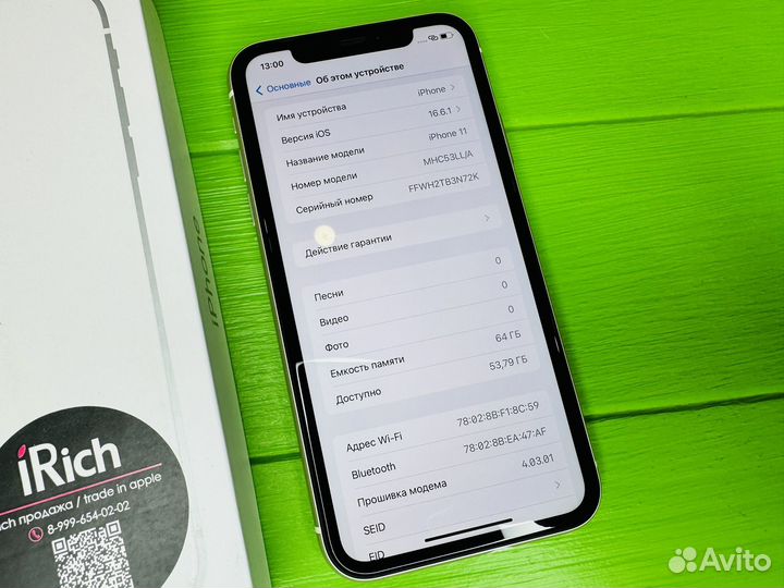 iPhone 11, 64 ГБ