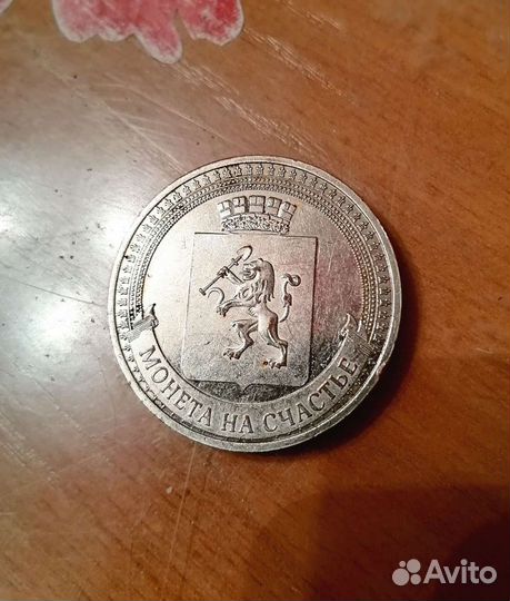 Монета 
