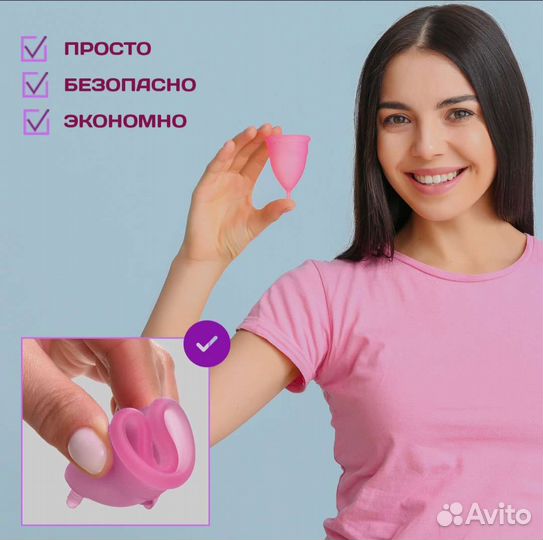 Менструальная чаша