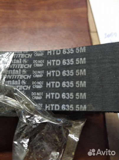 Зубчатый ремень